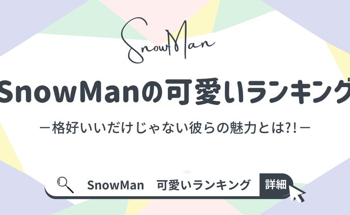 ファンメイド、アイキャッチ画像