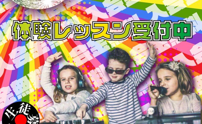 子供の習い事のバナー（架空）