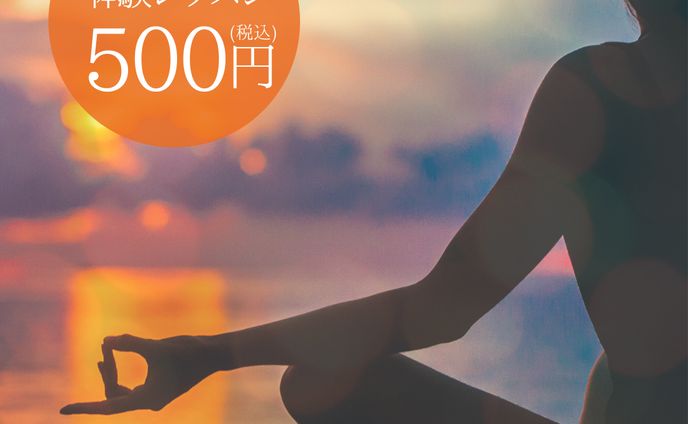 yoga　バナー広告