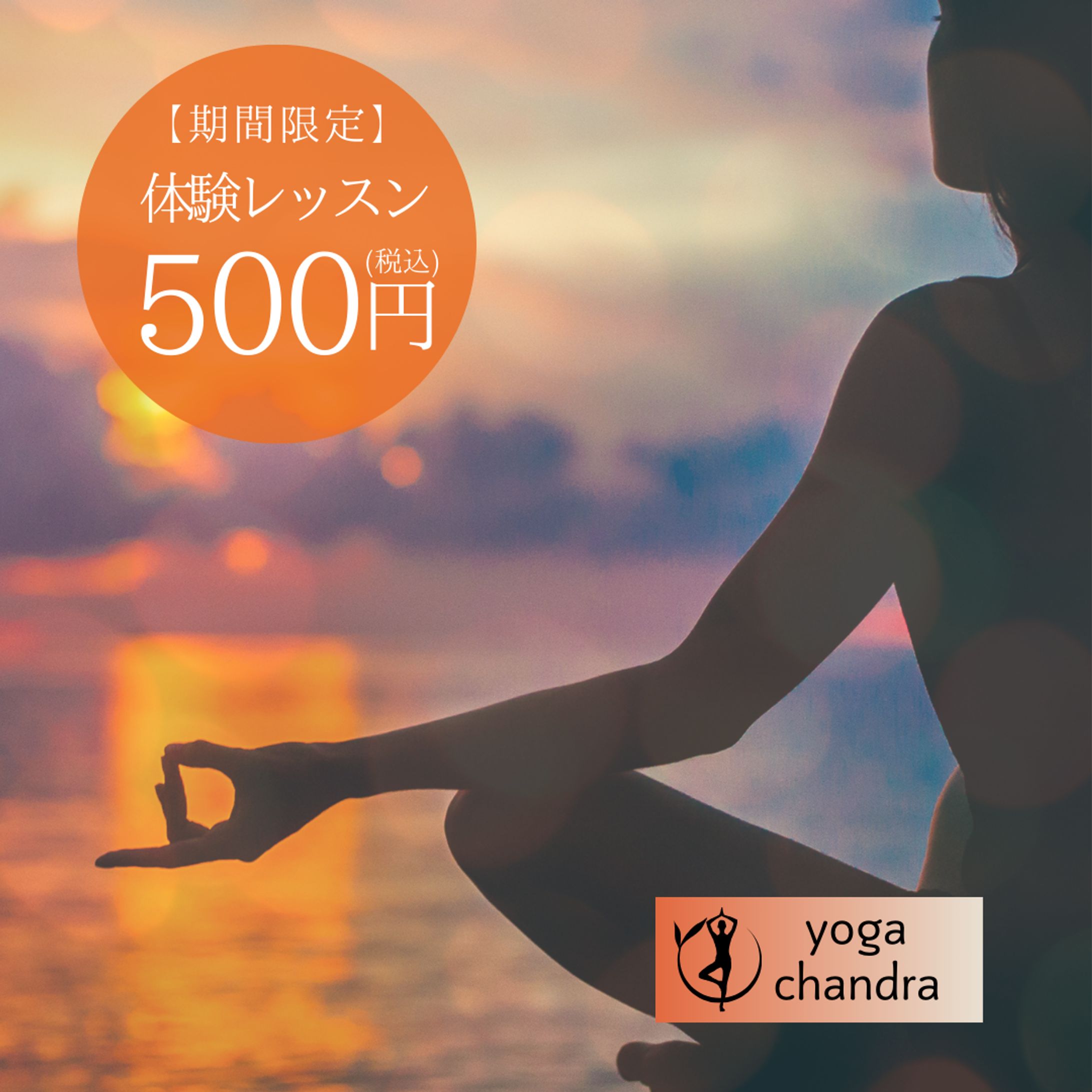 yoga　バナー広告-1