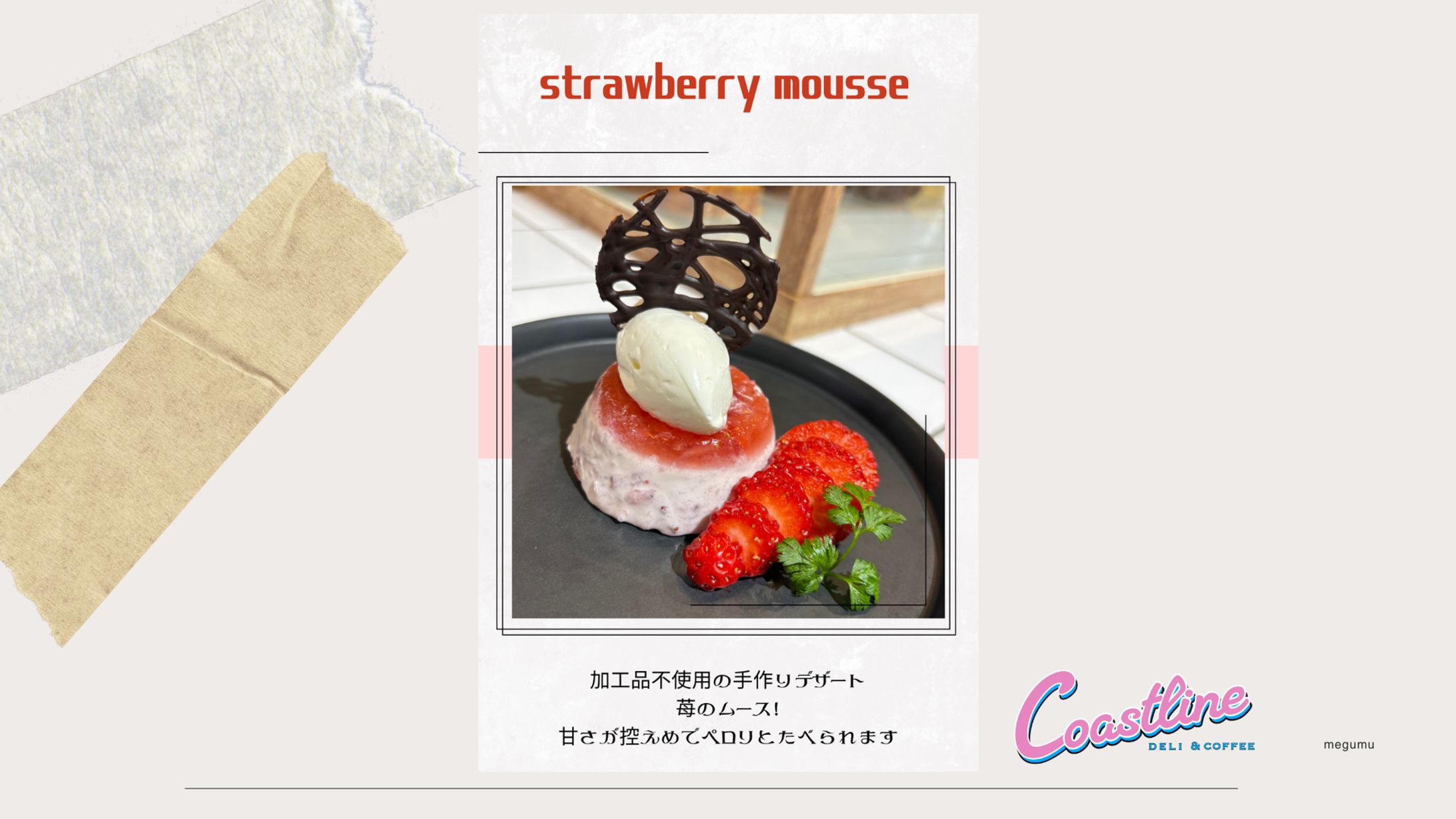 カフェ制作依頼Instagramバナー-1