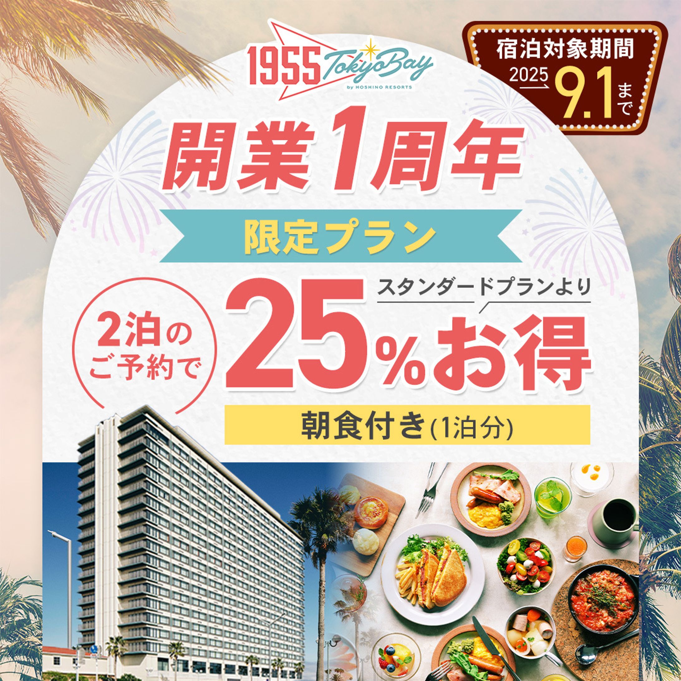 【実績】広告バナー-1