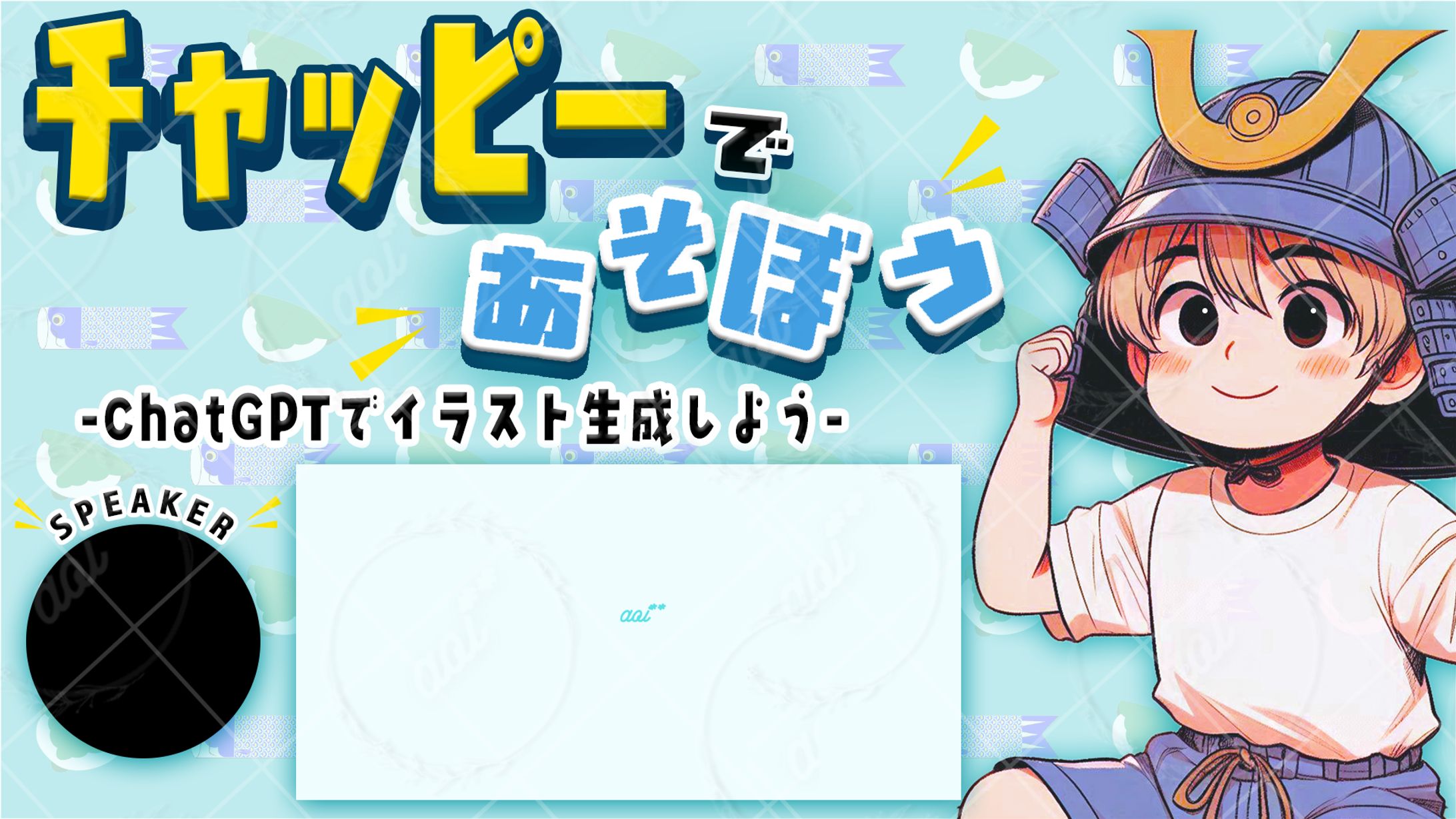 オンライン勉強会サムネ　サンプル-1