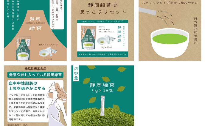丸和園　静岡緑茶　商品ページ