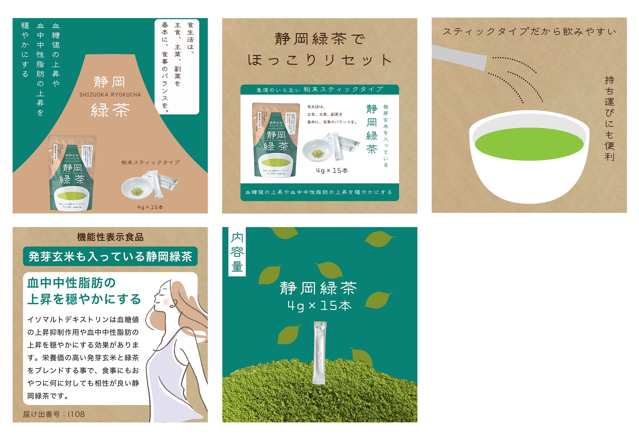 丸和園　静岡緑茶　商品ページ-1