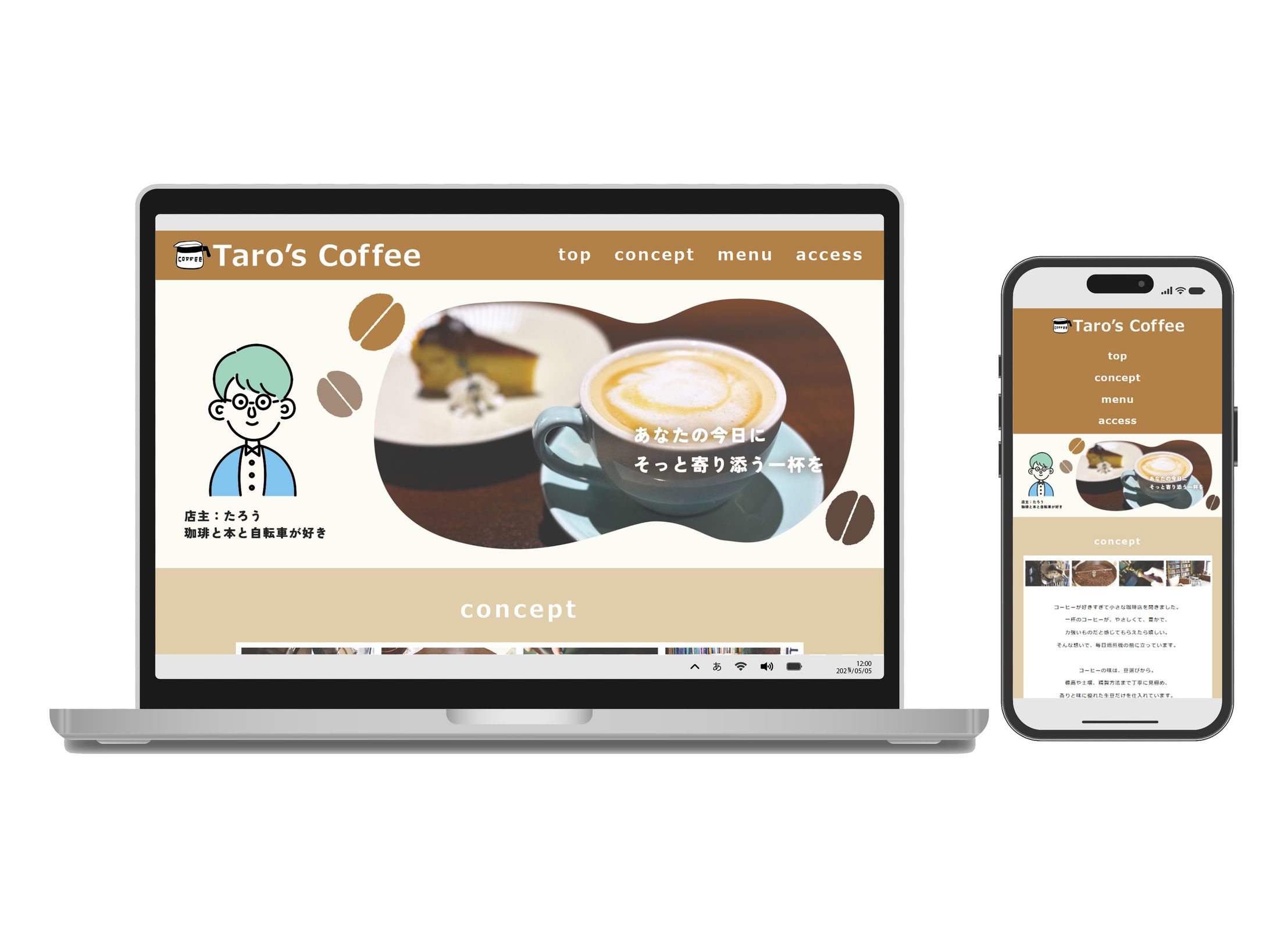 HP_シングルページ（珈琲店）-1