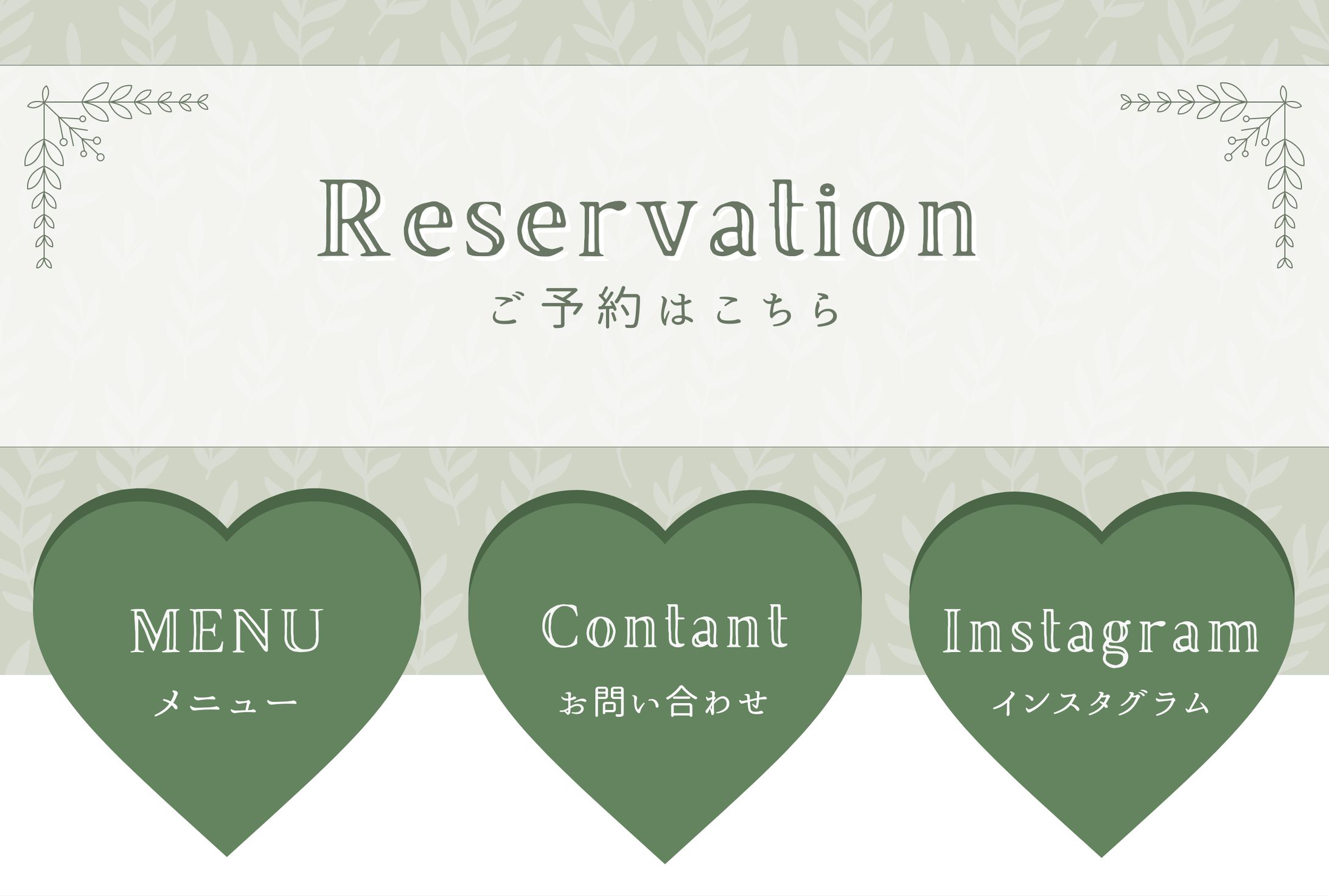 リッチメニュー-1