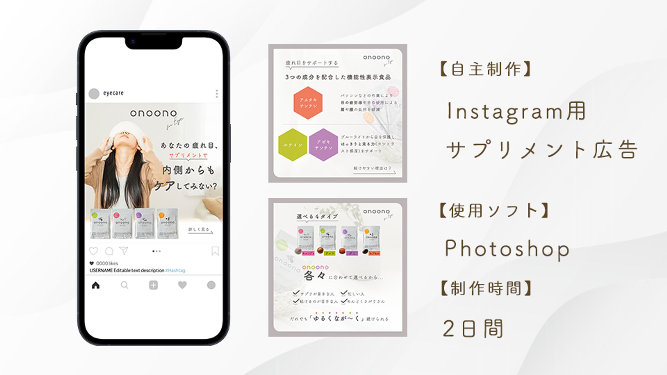 サプリメント広告Instagram用-1