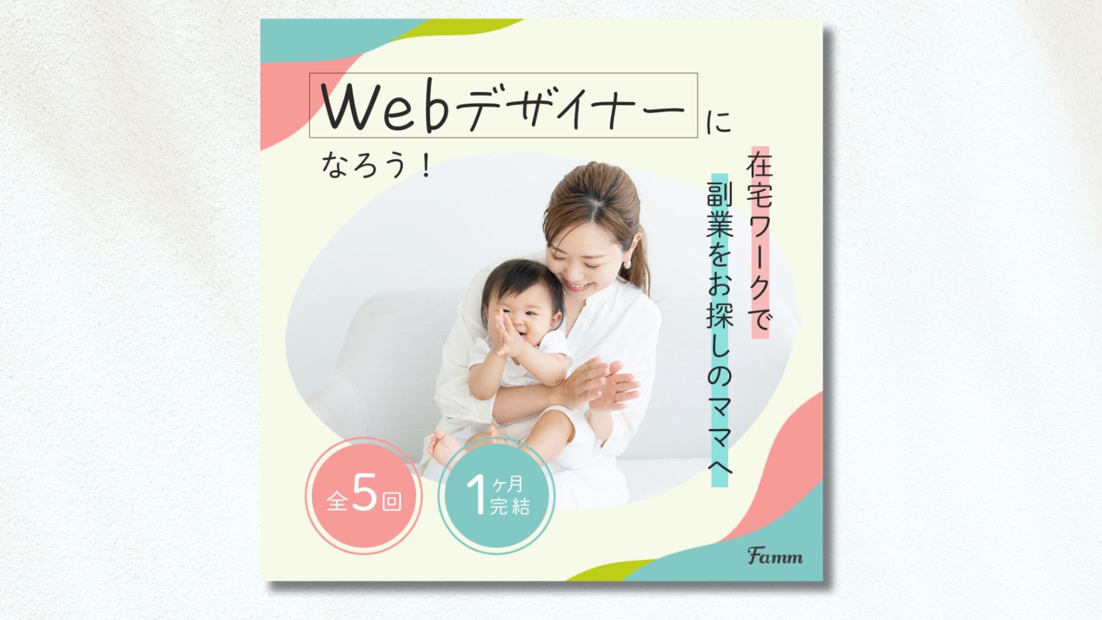 【WORKS】株式会社Timers様 バナー-1