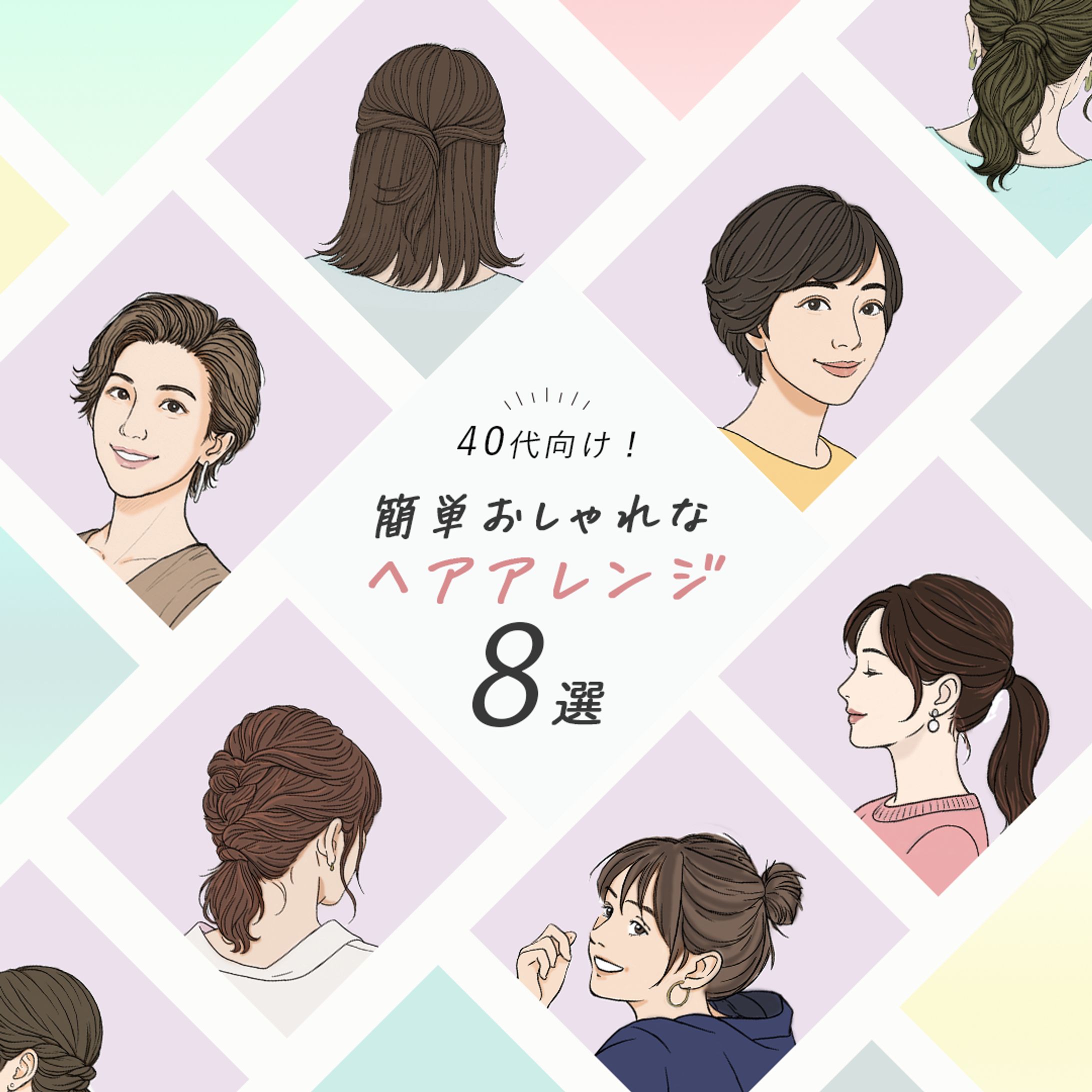 美容記事アイキャッチ-1