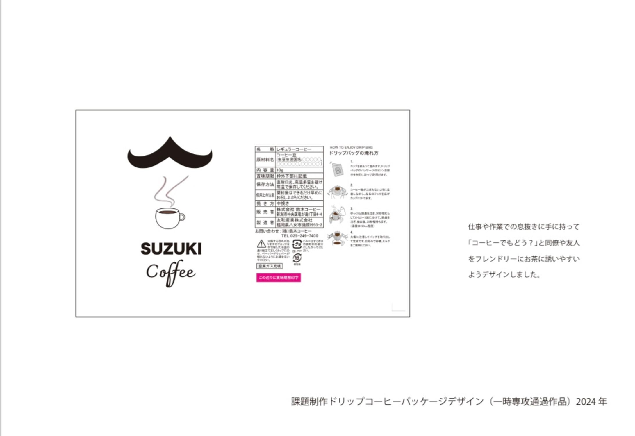 コーヒーパッケージデザイン-1