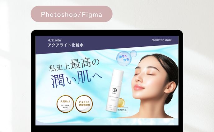 美容バナー