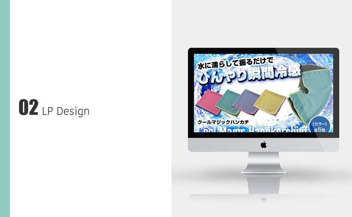 商品LPデザイン