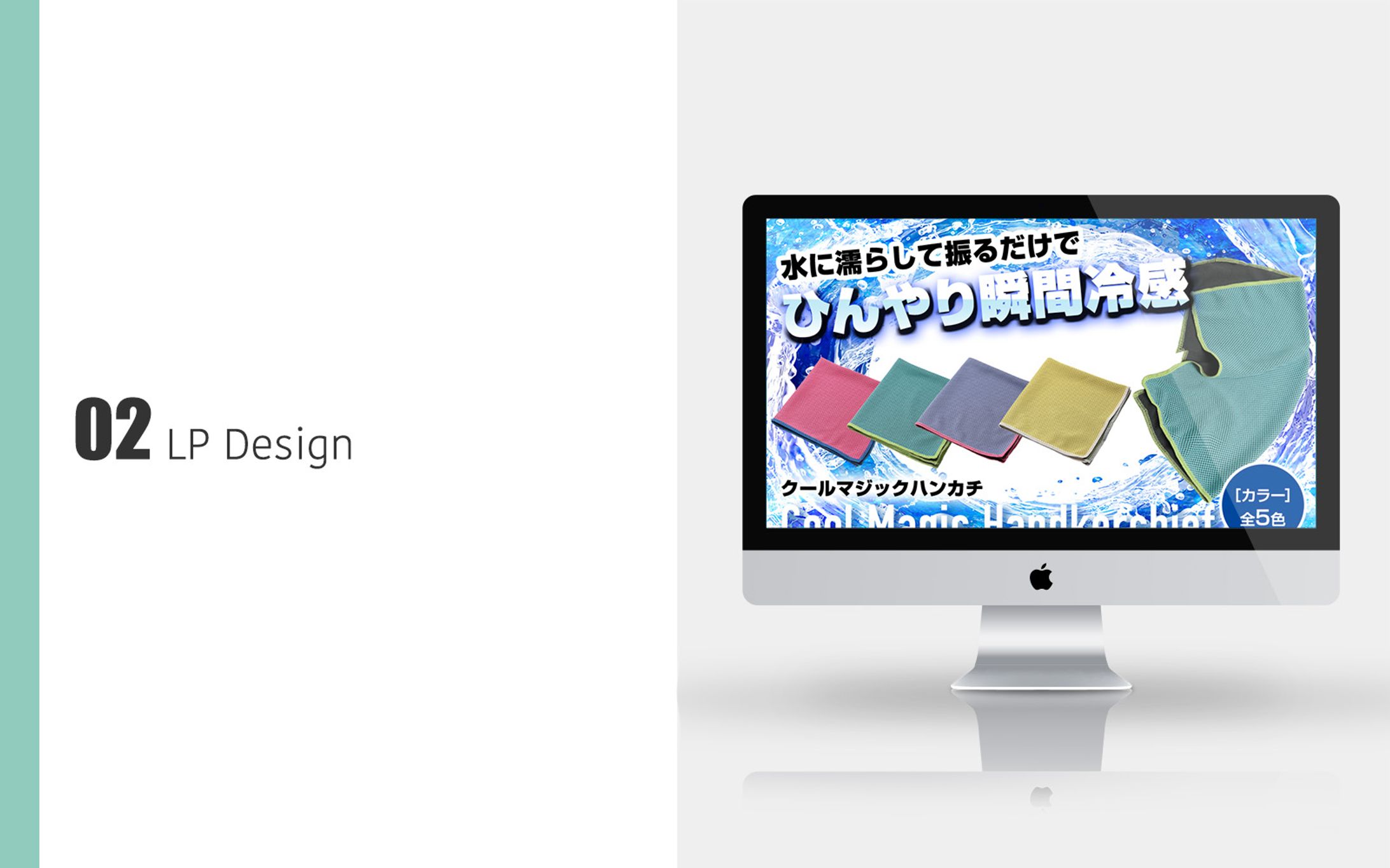 商品LPデザイン-1