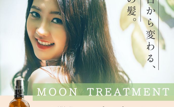 ヘアケアの新商品PR広告