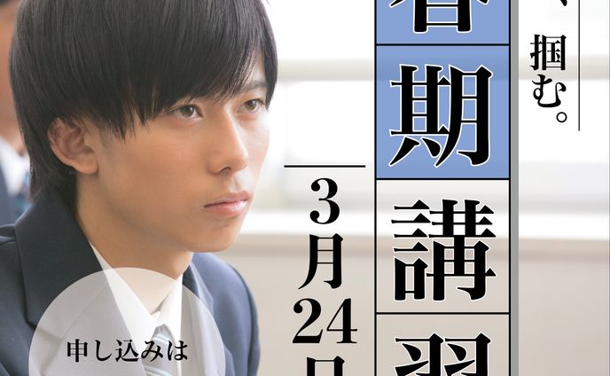 2024.02.19　塾　正方形バナー