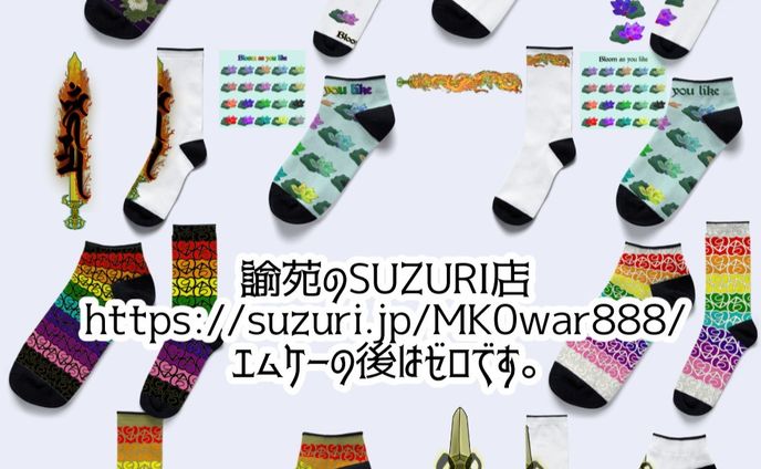 531.20230524：トゥの回：曰くつきの日
https://note.com/mk0war888/n/n3b8d92d2ca78
投稿しました。バースセイバー711号室記録帳BBSにて毎晩連載中の #小説 を　#note　マガジン「711号室」にて公開しています。

#暗夜迷宮　日記、
大規模怪異発生日記２５更新しました。
https://note.com/mk0war888/n/n4629b88dc06f
スキ・フォロ・シェアしてくださると、うちのこがランダムでお礼を申しますので是非♡ 
話中の万禮一家は、
メンバーシップ「夢了の皿」会員の万禮様のオリジナル・キャラクターで
設定その他は会員様御本人と話し合っております。
（７１１号室出演者≒メンバーシップ会員様は常時募集中です♡）

万禮様の偶さか日記１６も併せてお読みいただくと解像度とエモさが跳満です。
https://note.com/la_show_mon/n/n15d5b2772b3c

#ごりごりごりっと芯減らし訓練　は　#SUZURI　只今５/28まで絶賛セール中の靴下用と、6/3から始まるＴシャツセールに合わせてデザインしました。#一次創作 #digitalillustration #originalcharacter　#ARTISUL #clipstudiopaintpro
@note_ig_official @suzurijp