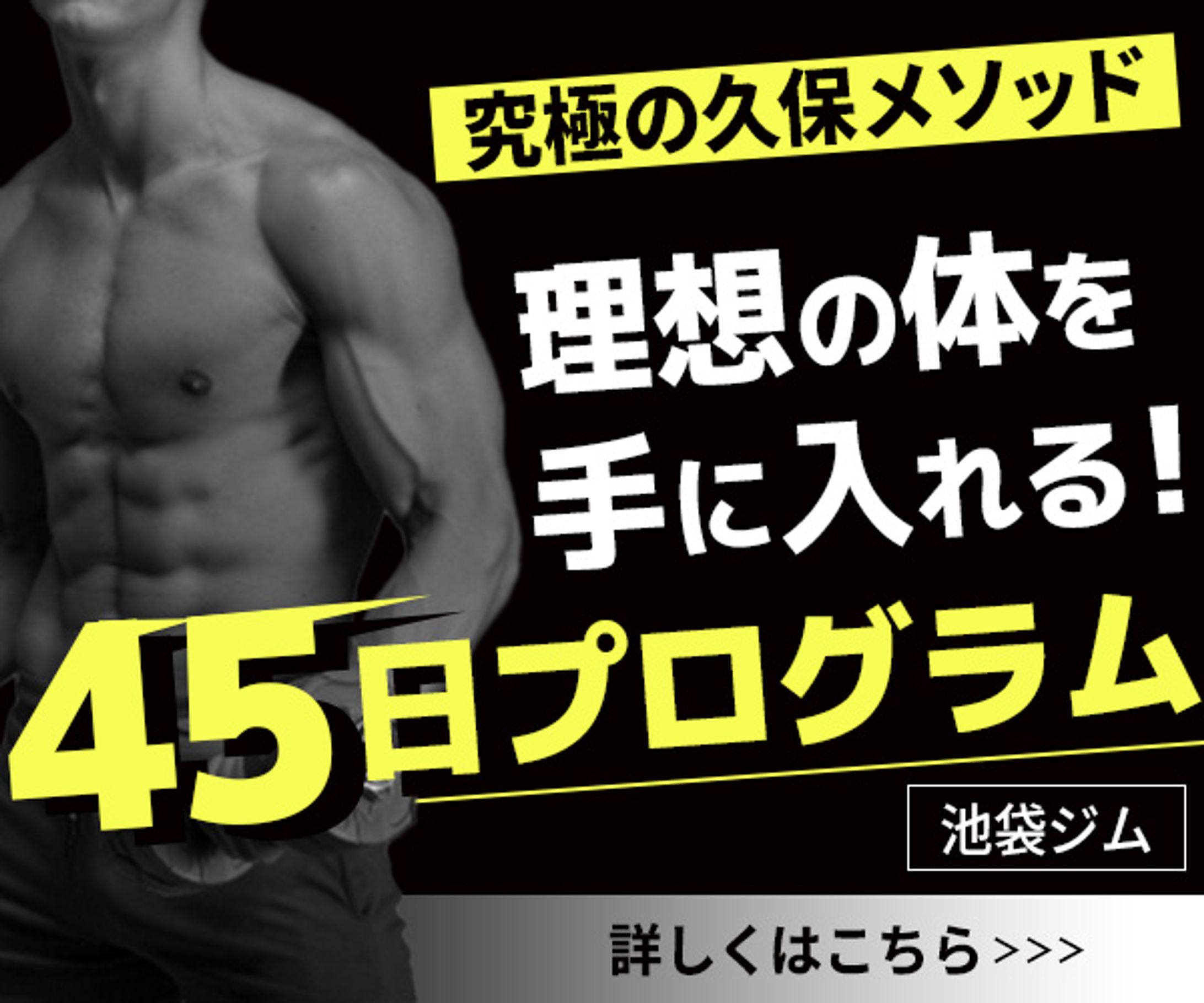 トレーニングジムバナー-1