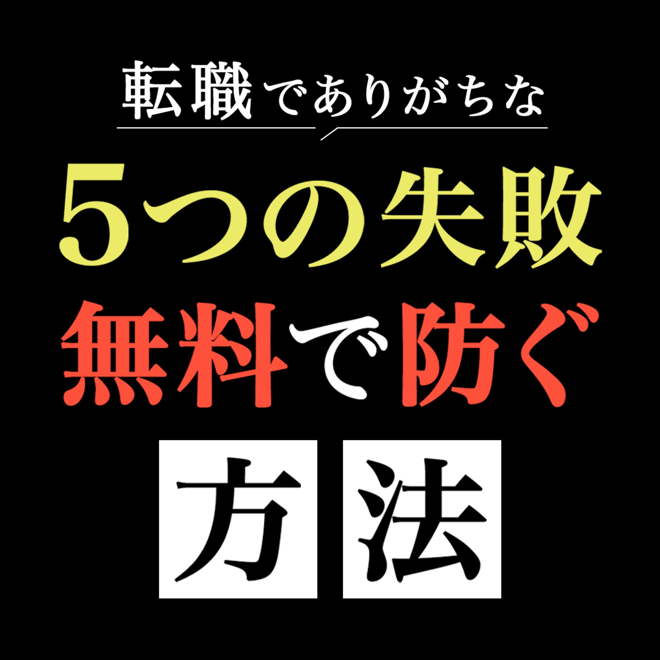 転職サイト-1