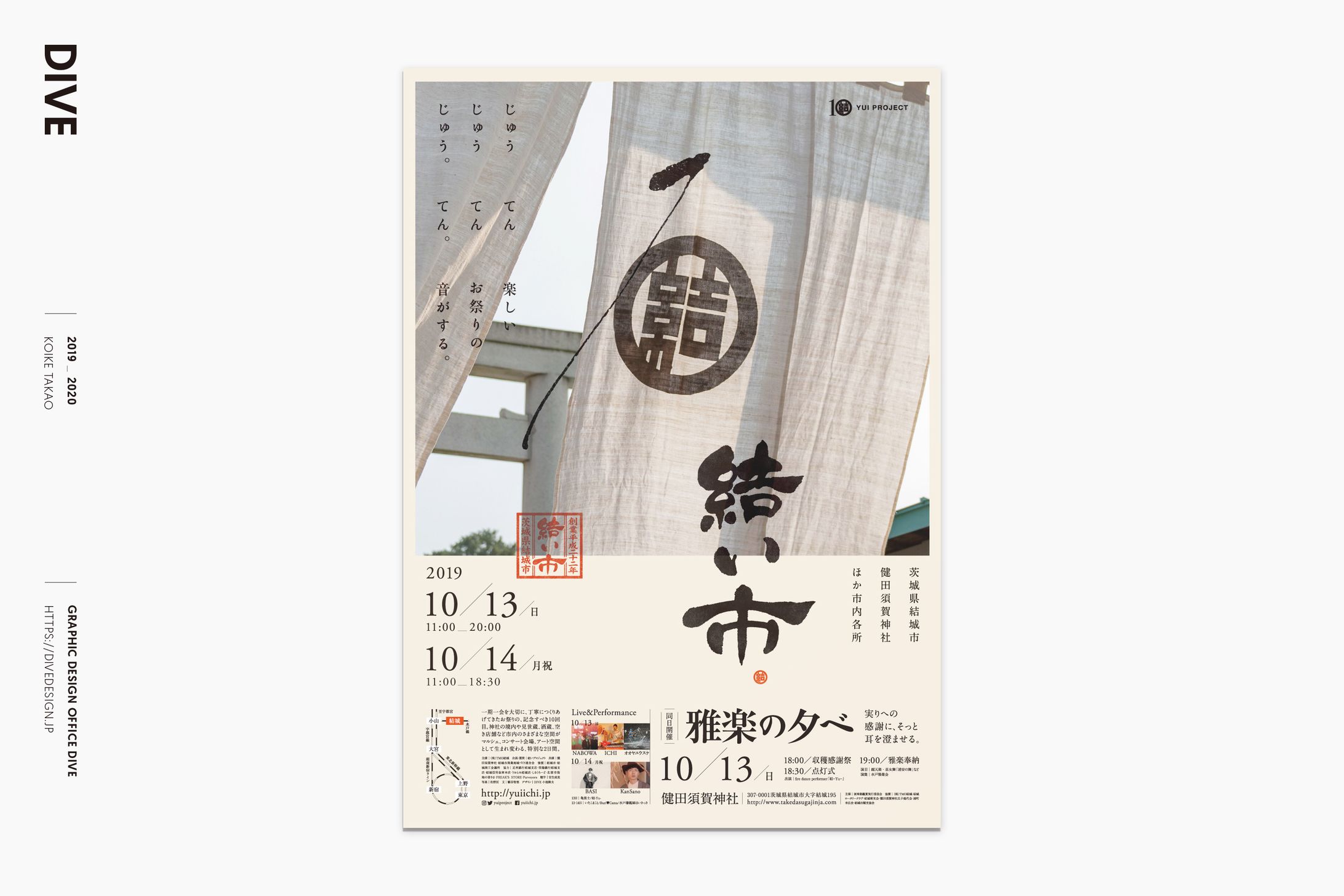 YUI-ICHI poster-1