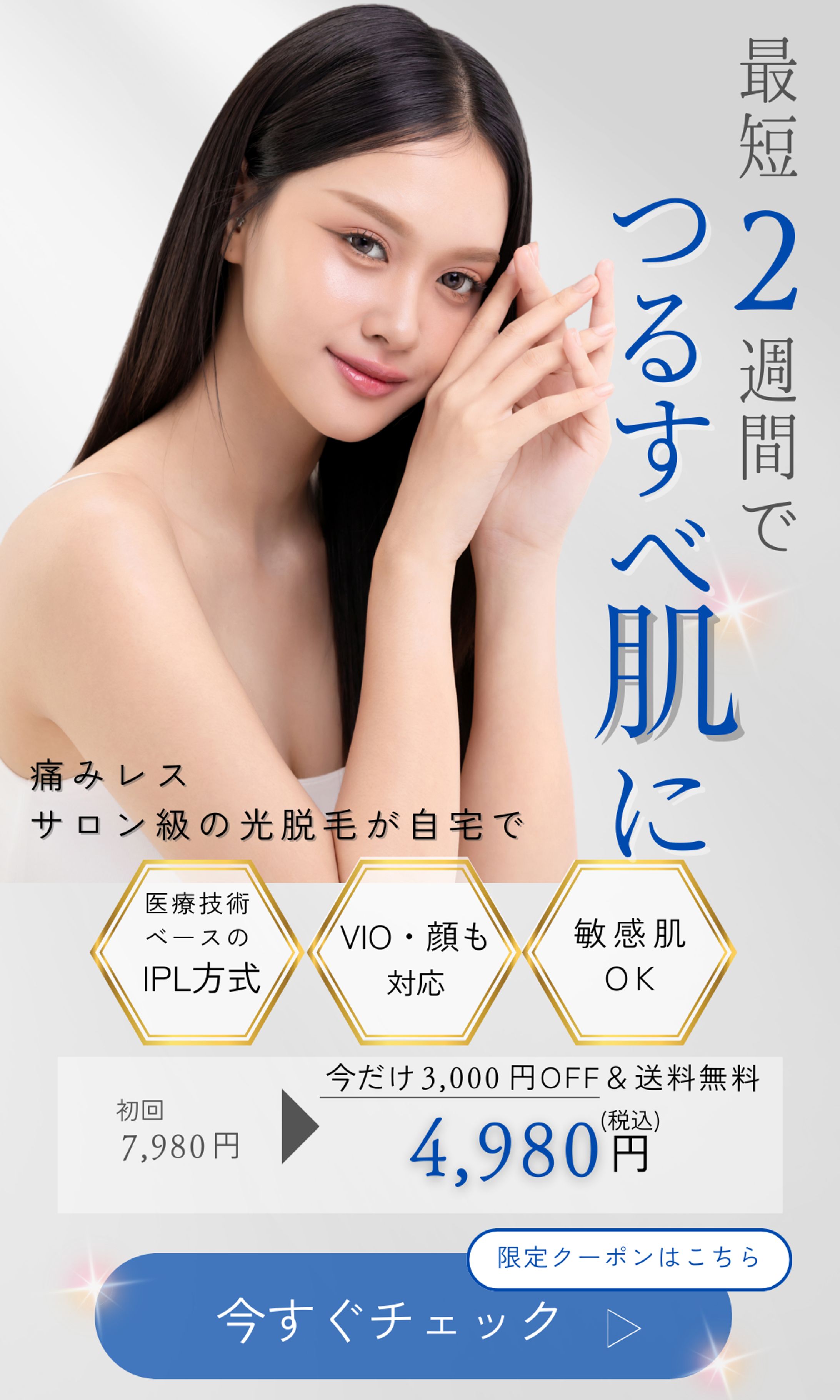 家庭用脱毛器 LP風デザイン-1