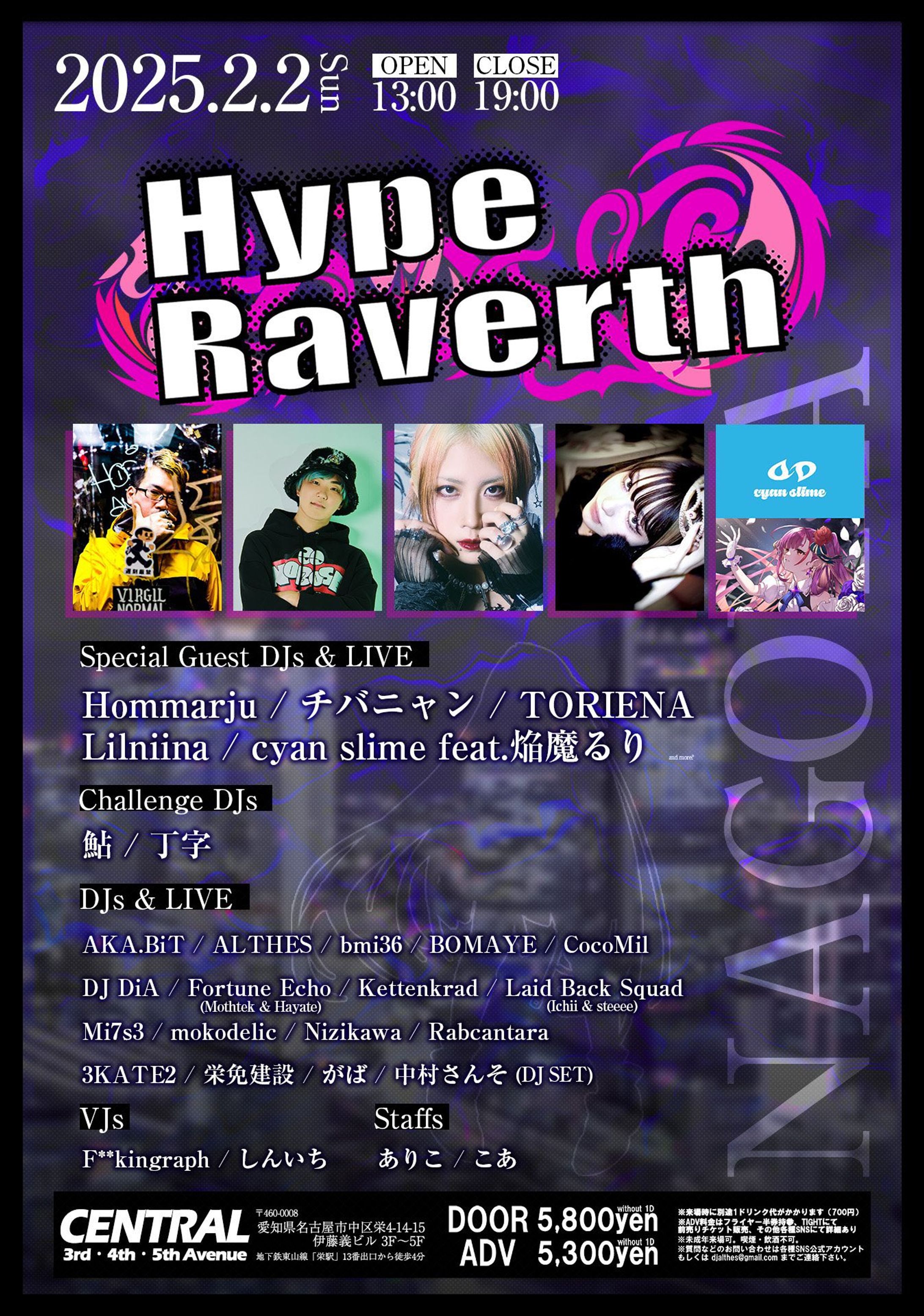 HypeRaverth 09 - イベント出演（B2B)-1