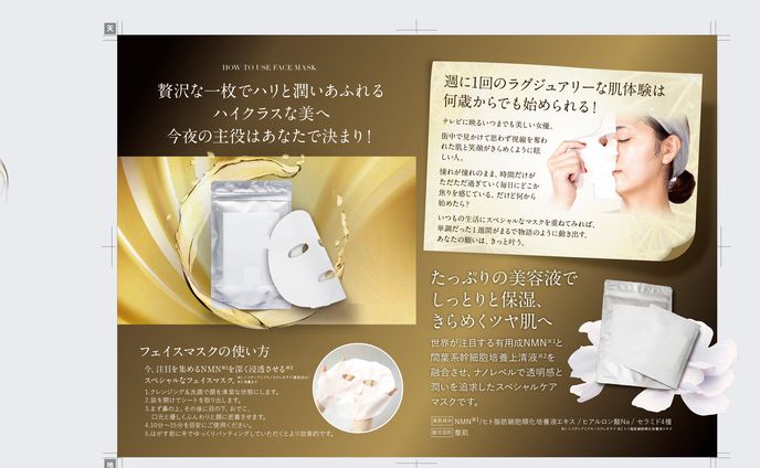 DTP　化粧品パンフレット