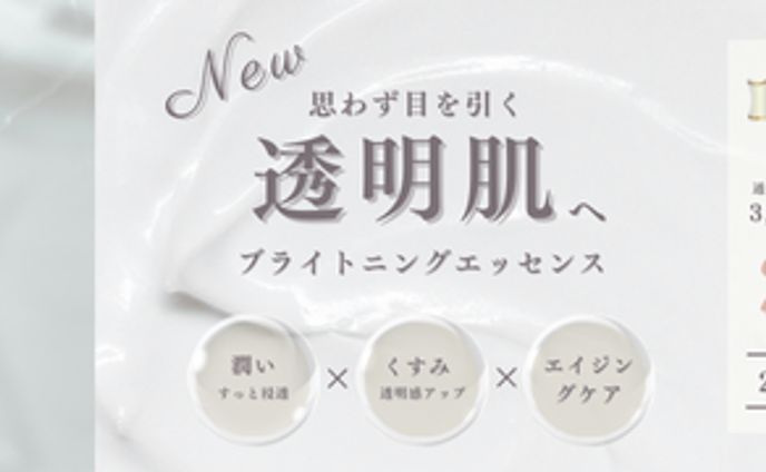 美容イベントバナー（テスト案件）