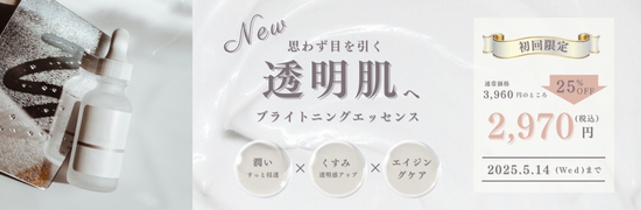 美容イベントバナー（テスト案件）-1