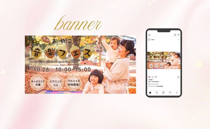 【コンペ作品】音楽フェス告知バナー