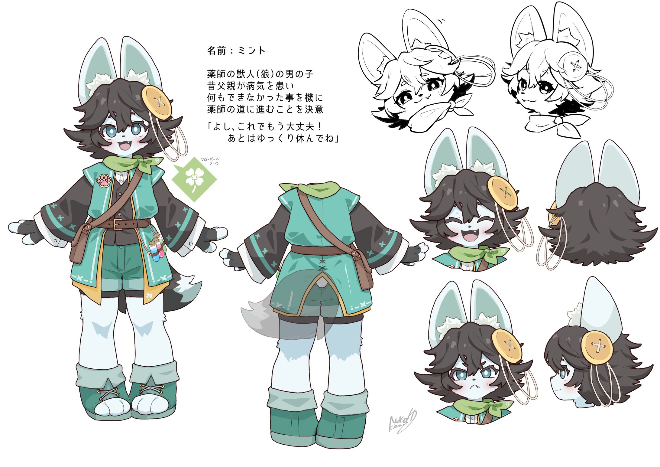 ケモオリキャラ「ミント」-1