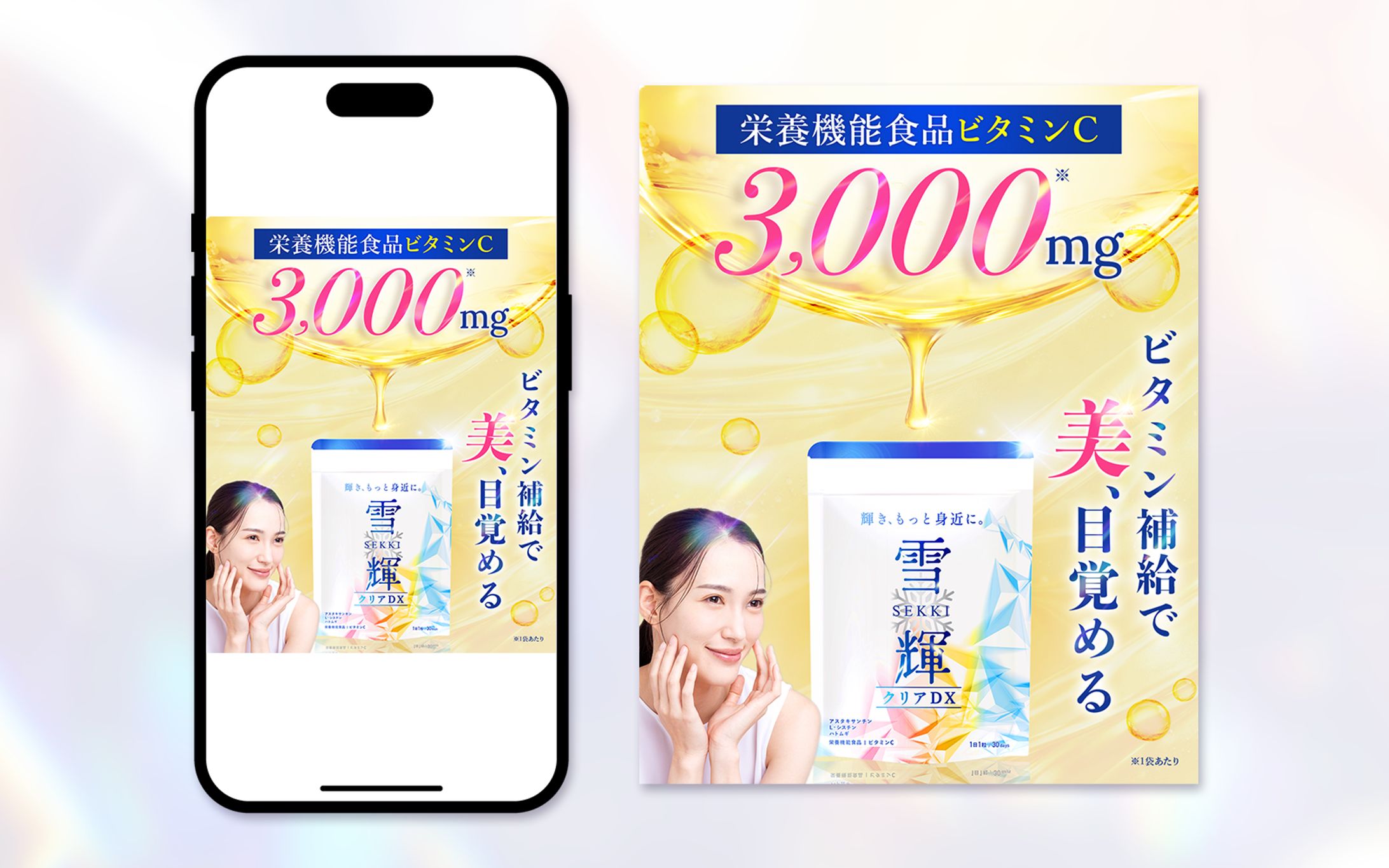 ビタミンCサプリメントのEC商品画像-1