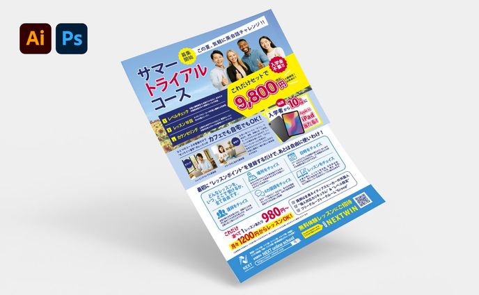 【チラシ】英会話スクール