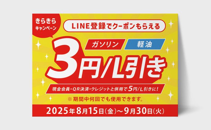 【N組合様】キャンペーンポスター