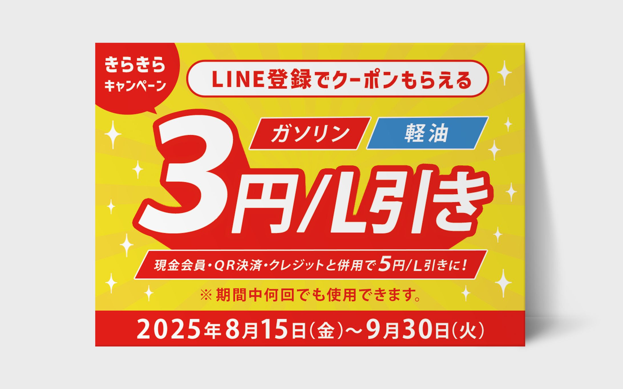 【N組合様】キャンペーンポスター-1