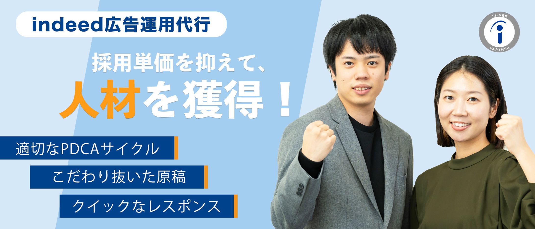 indeed広告運用代行-1