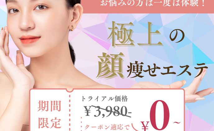 エステバナー