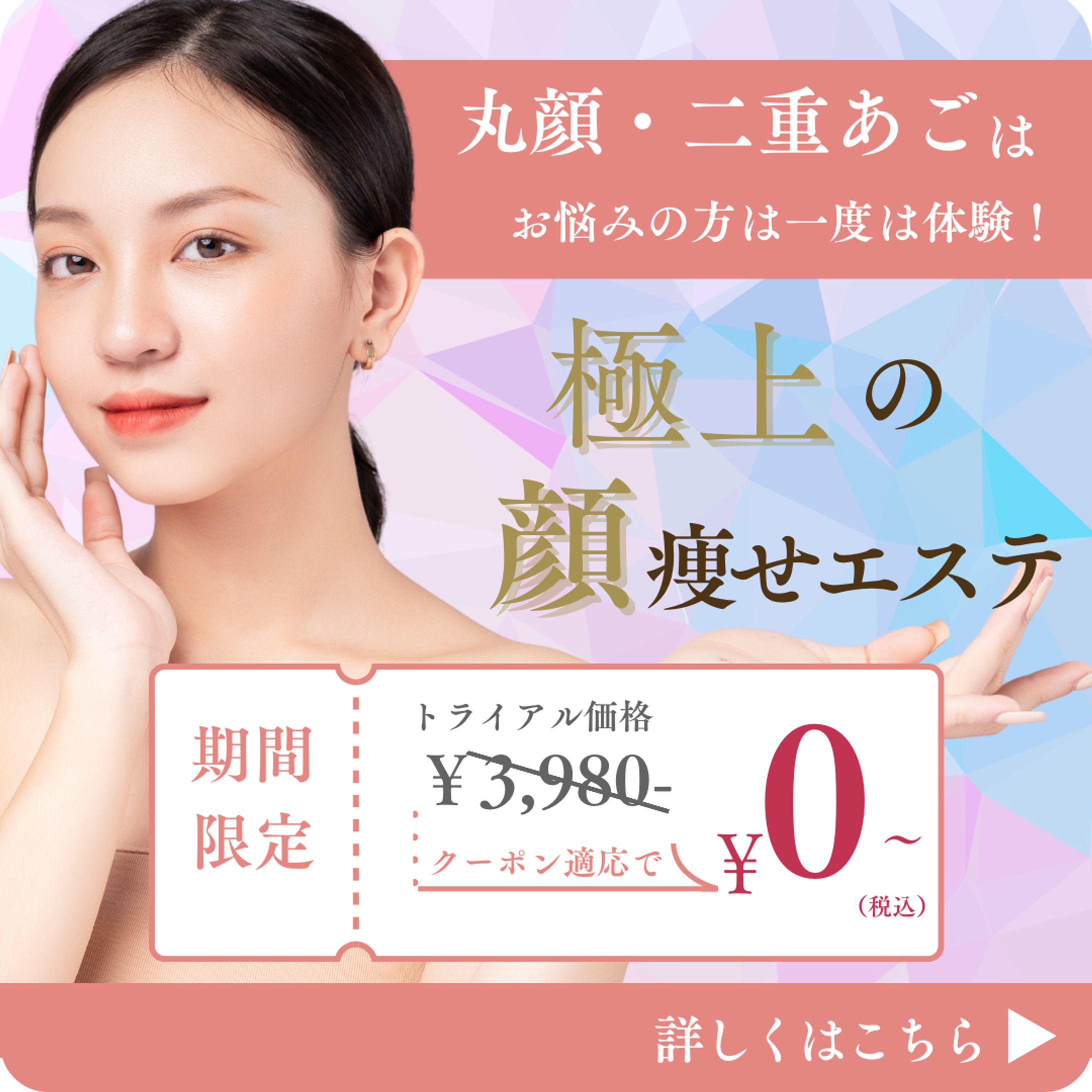 エステバナー-1