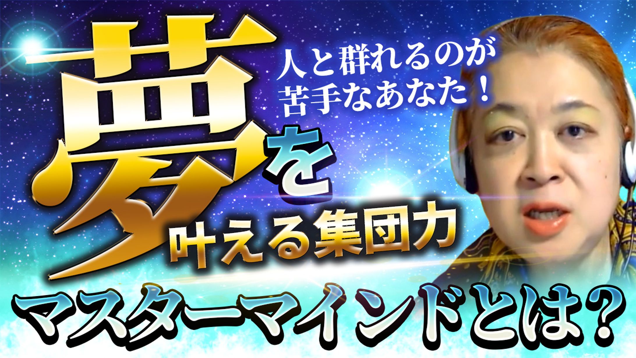 【サムネイル】キラキラ系-1
