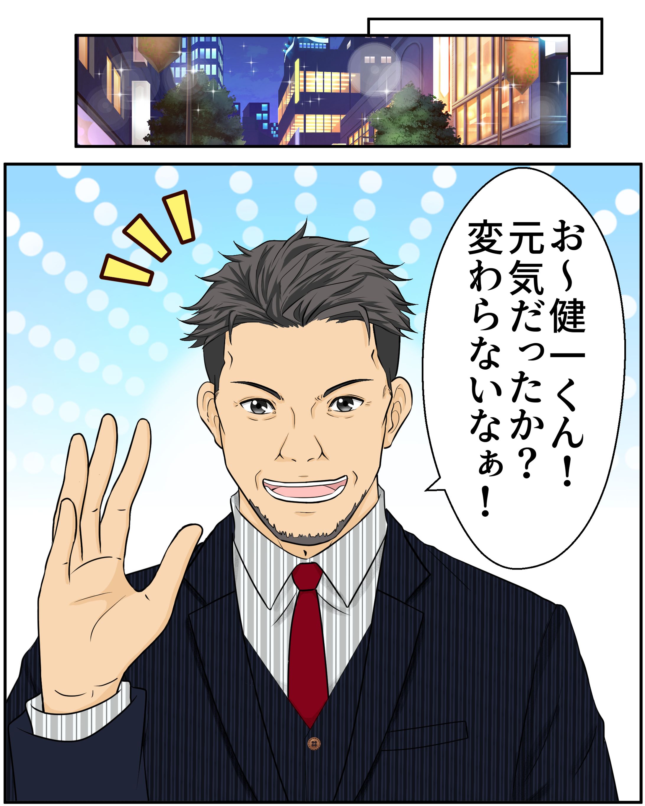 男性更年期障害治療　LP漫画-1
