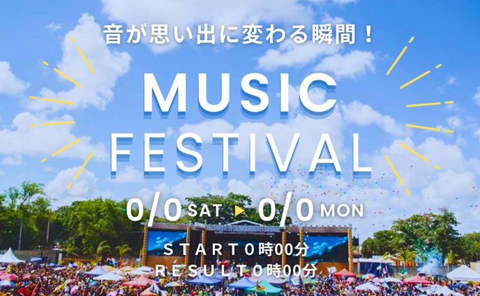 イベント バナー