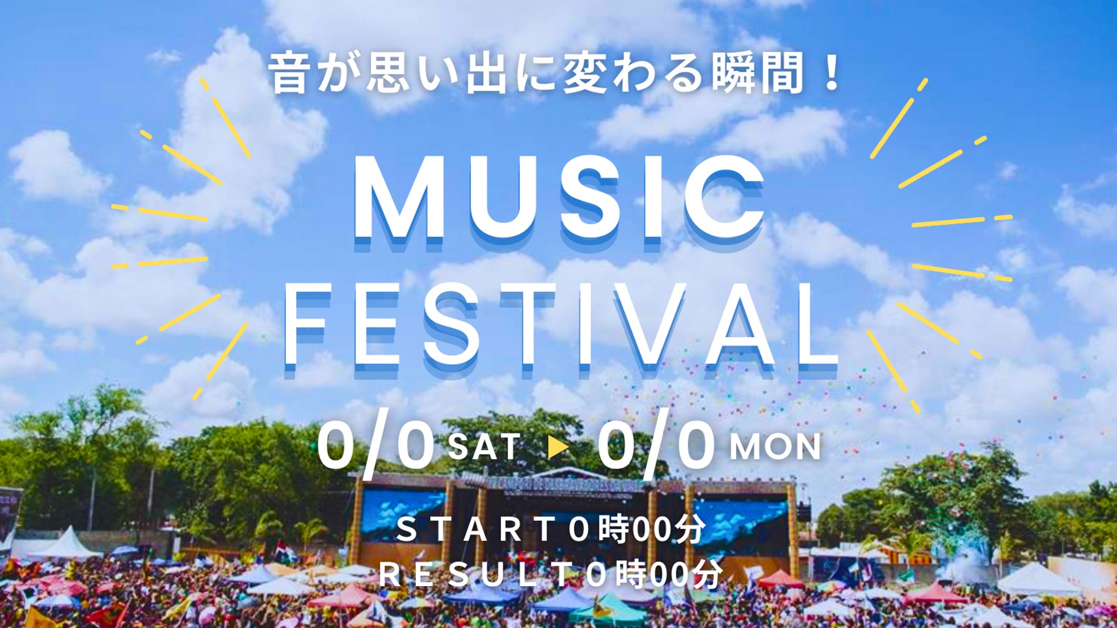 イベント バナー-1