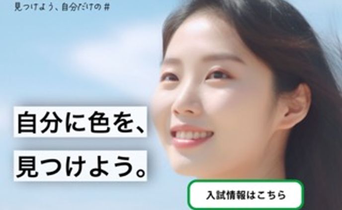 （仮）学校法人　バナー
