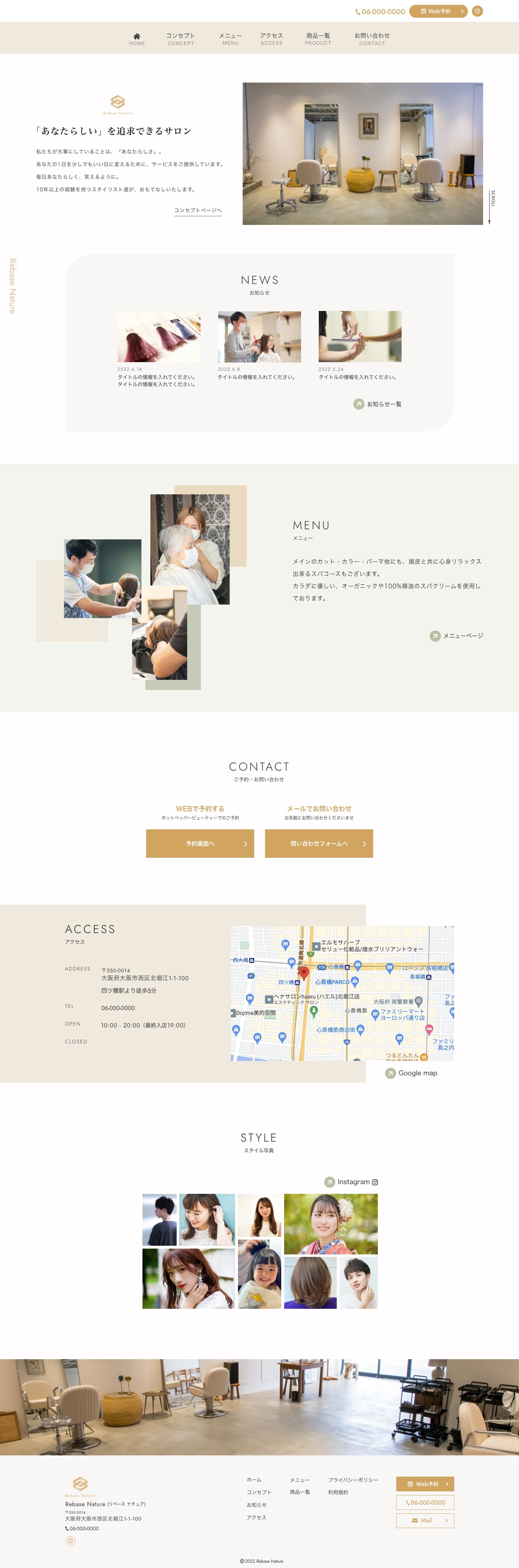 【架空webサイト】Rebase Nature-1