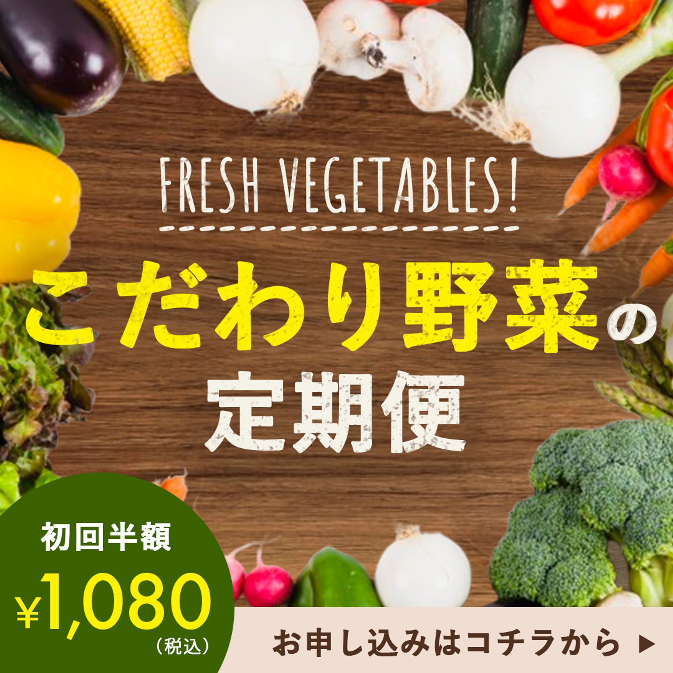 【架空】バナー：食品-1