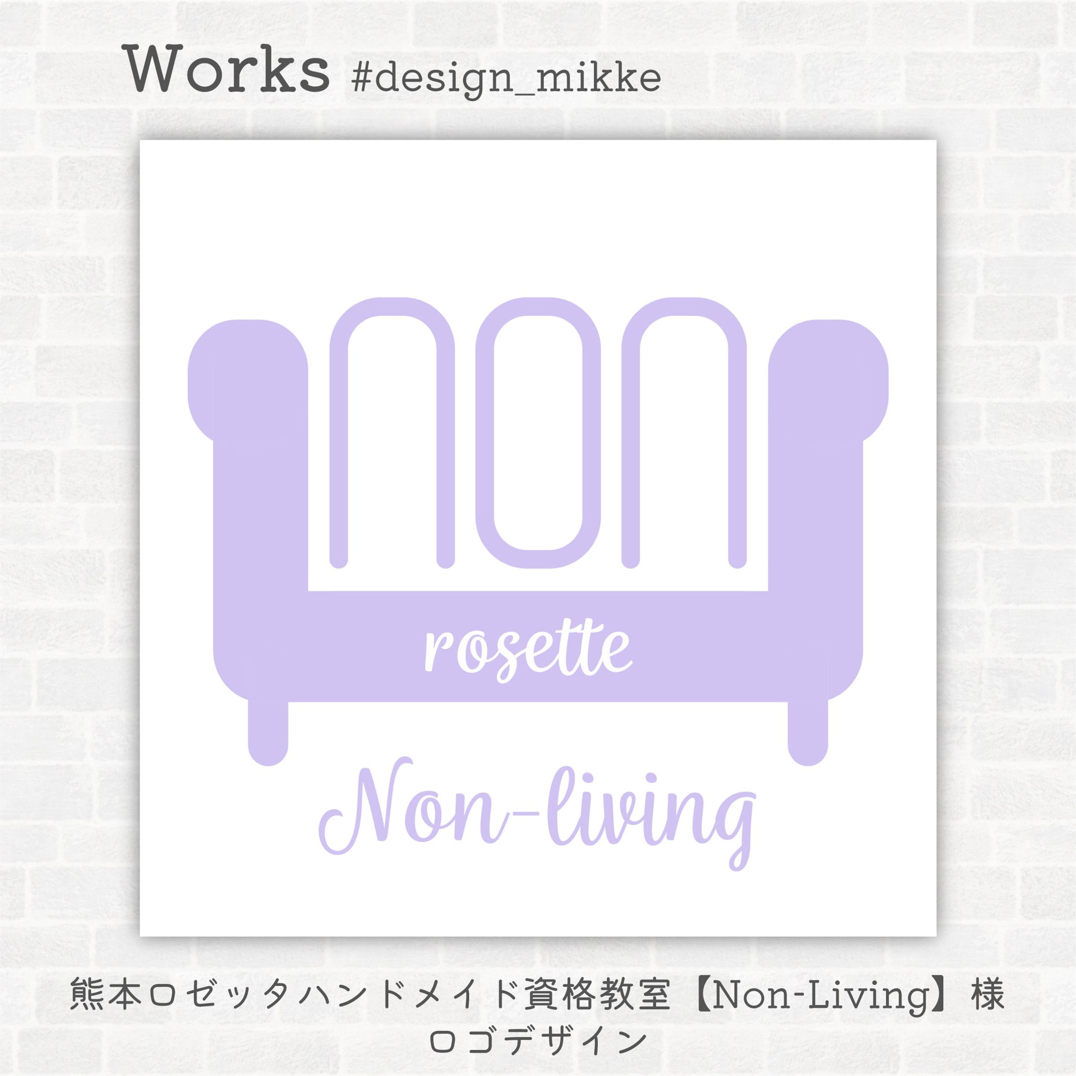 ロゴデザイン/ロゼットハンドメイド資格教室Non-Livingさま-1