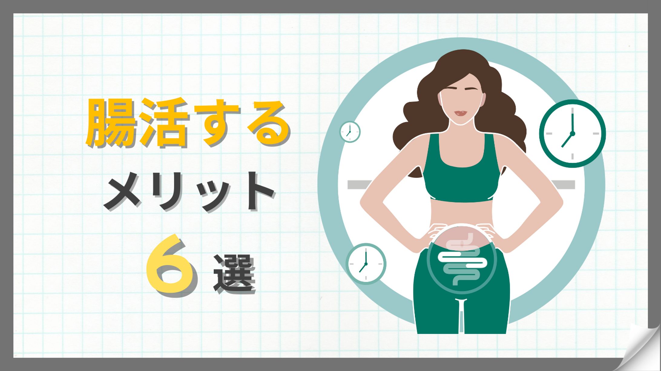 図解-1