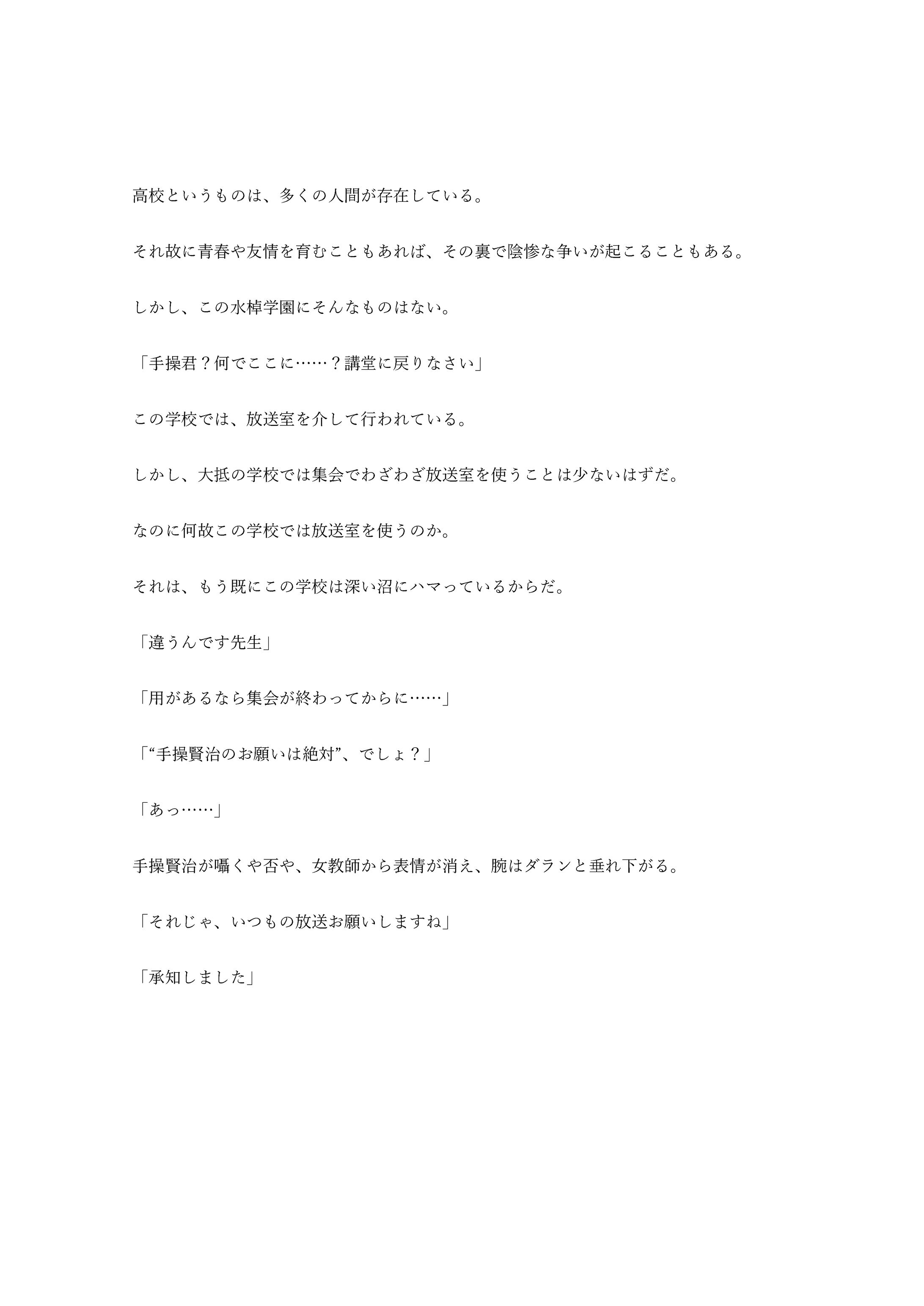 洗脳魔少年のお願いは絶対【Skeb依頼で書いたもの】-1