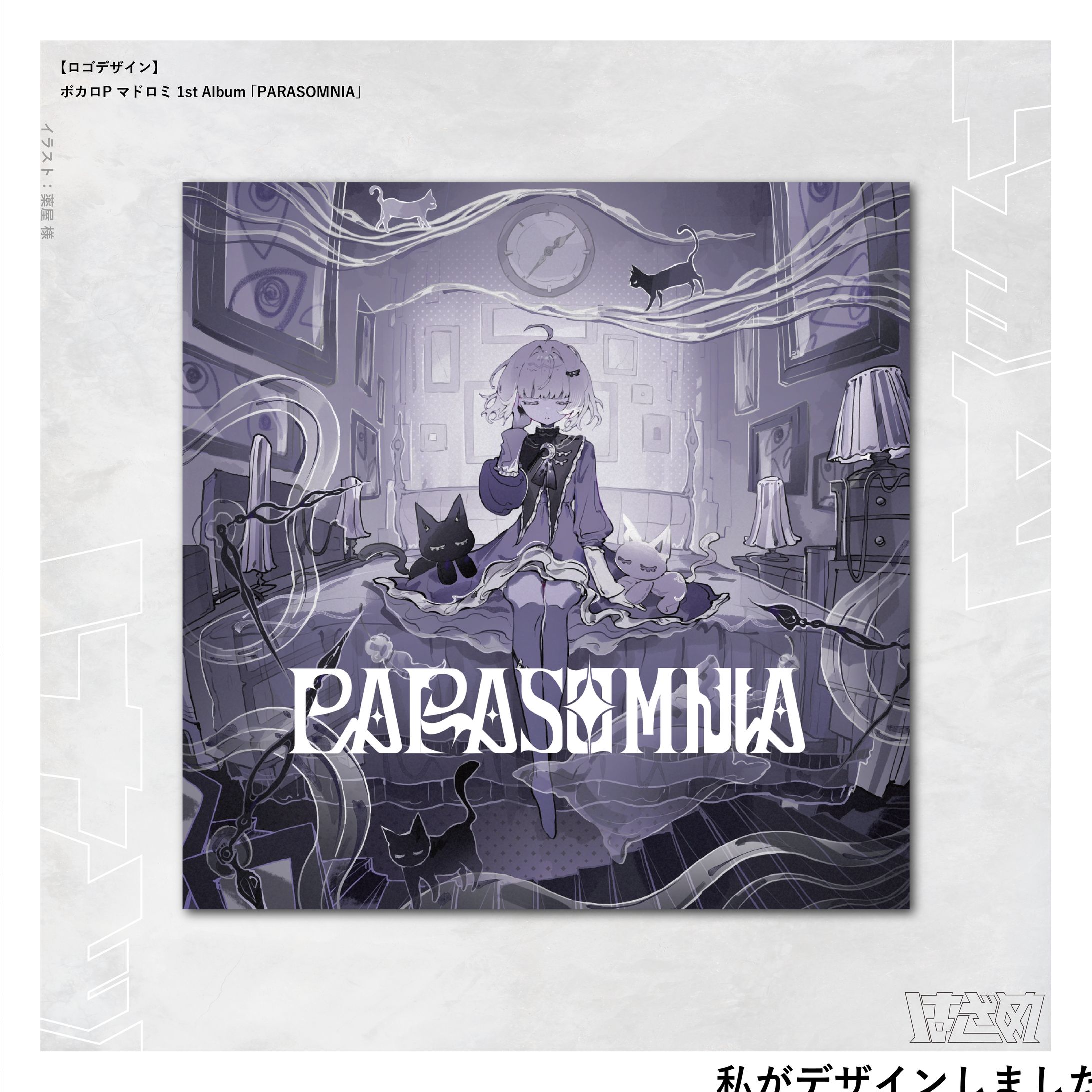 マドロミ 1st Album「PARASOMNIA」ジャケットロゴデザイン-1