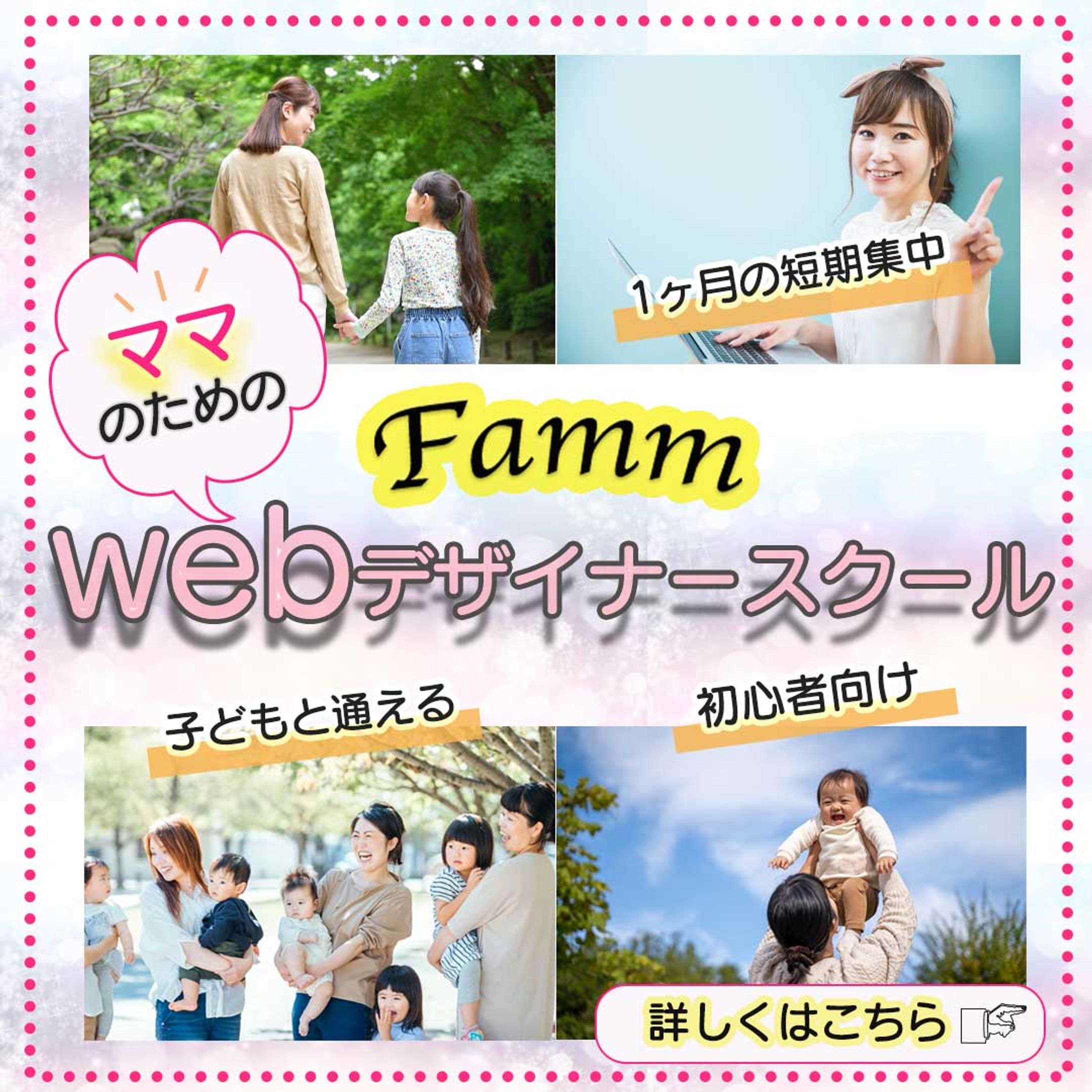 デザイナー養成講座の募集-1